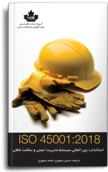 ISO 45001:2018