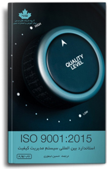 ISO 9001:2015